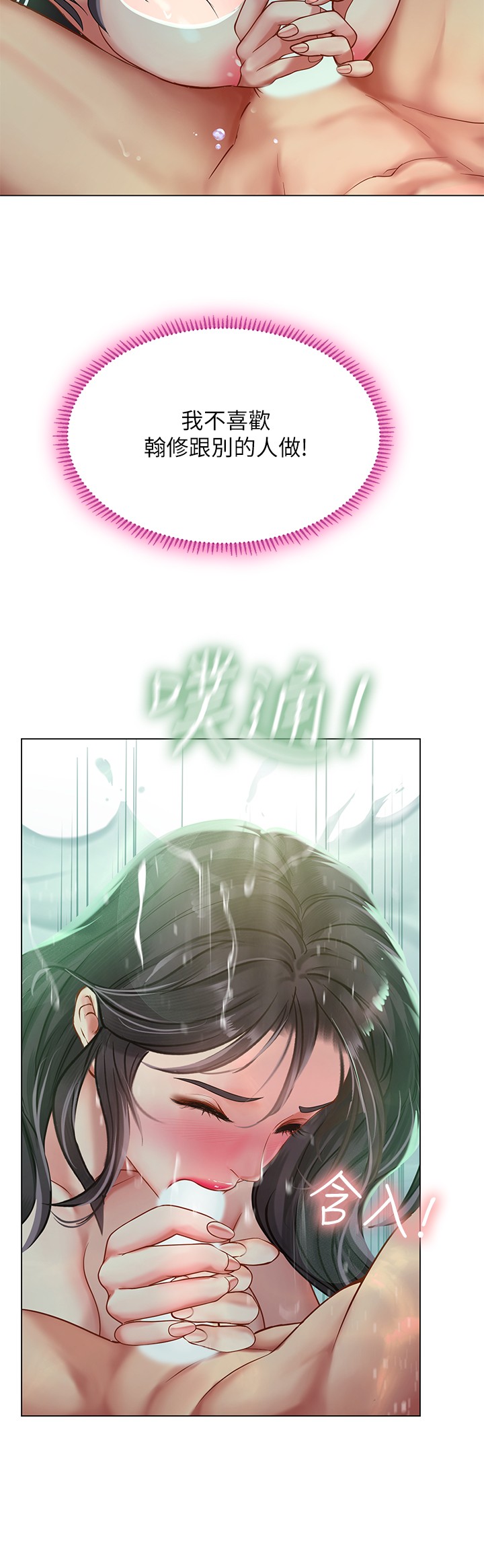 [韩国漫画] 享乐补习街 爱情,巨乳大奶,女学生#[22P]-13