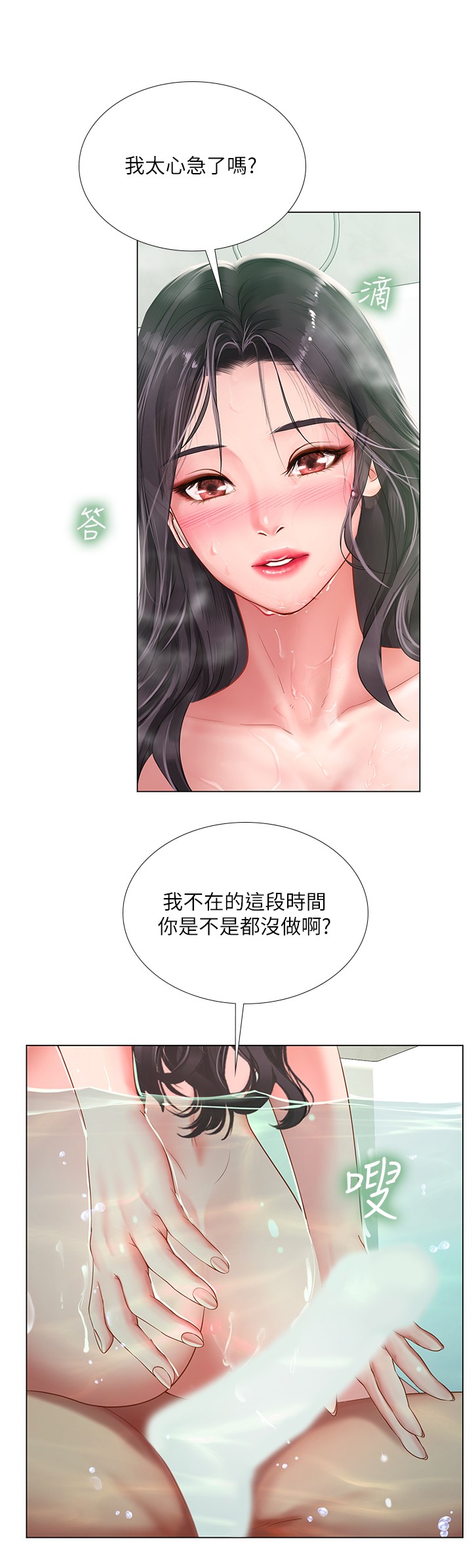 [韩国漫画] 享乐补习街 爱情,巨乳大奶,女学生#[22P]-5