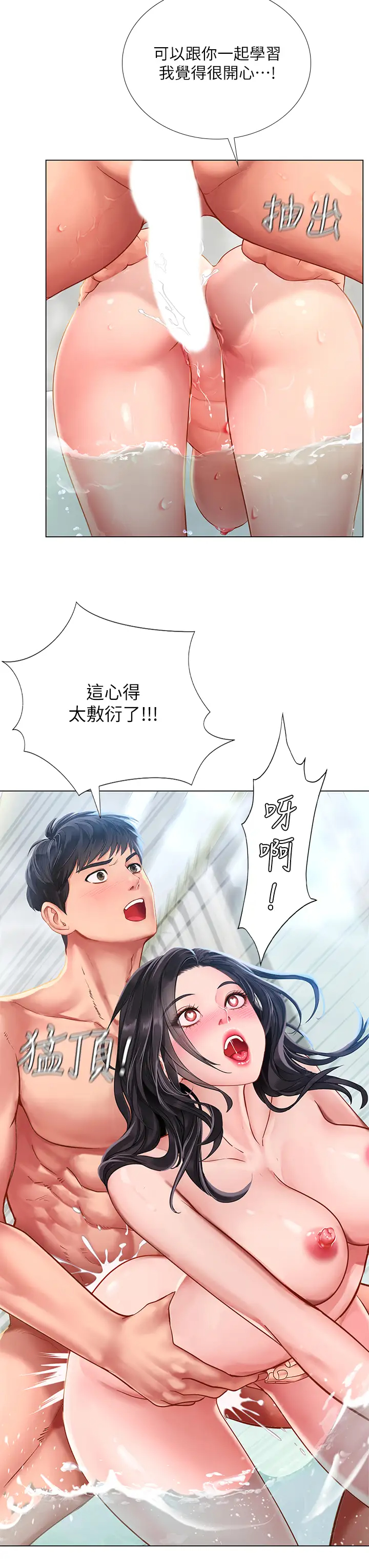 [韩国漫画] 享乐补习街 爱情,巨乳大奶,女学生#[40P]-13
