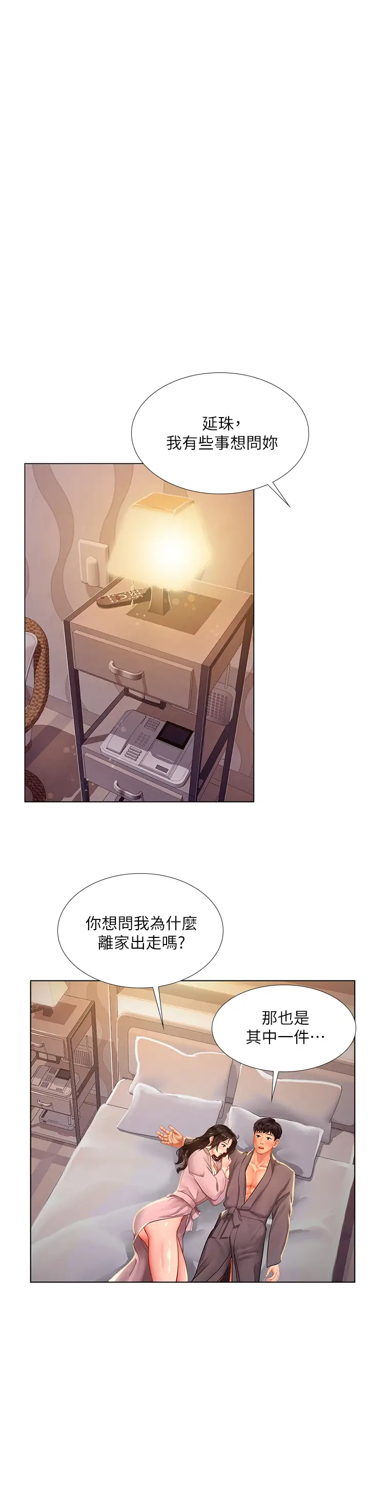 [韩国漫画] 享乐补习街 爱情,巨乳大奶,女学生#[40P]-25