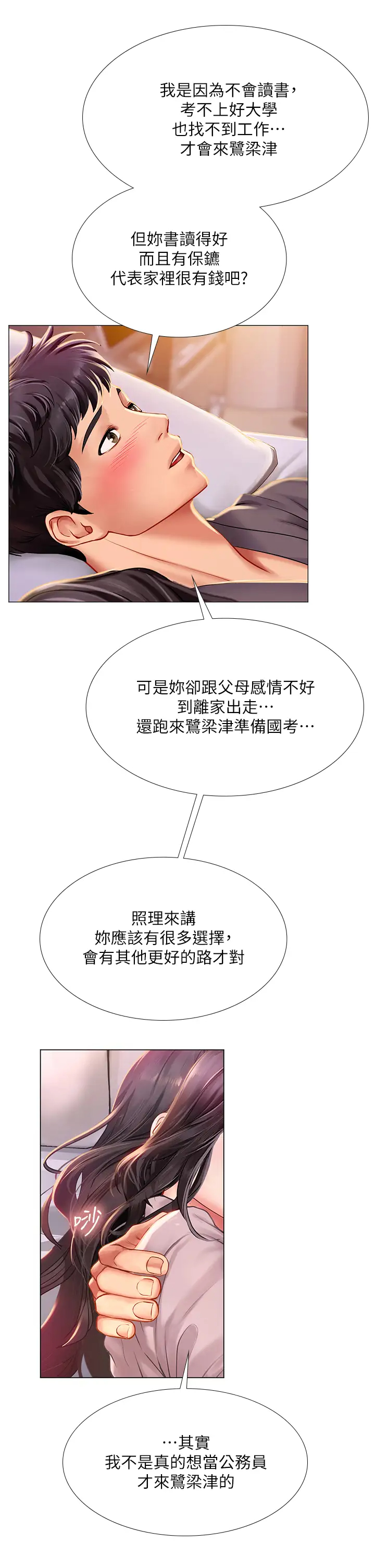 [韩国漫画] 享乐补习街 爱情,巨乳大奶,女学生#[40P]-26