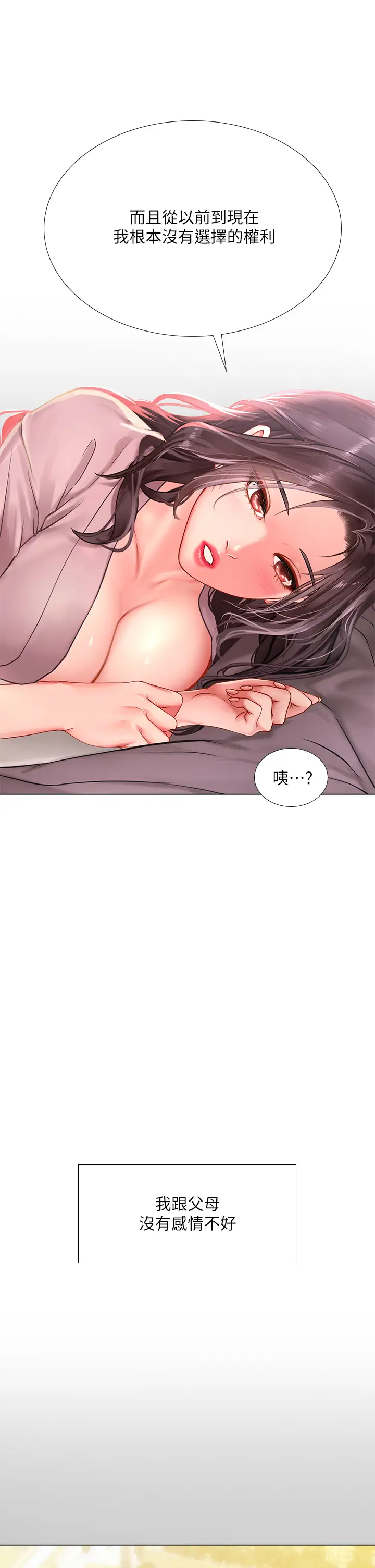 [韩国漫画] 享乐补习街 爱情,巨乳大奶,女学生#[40P]-27