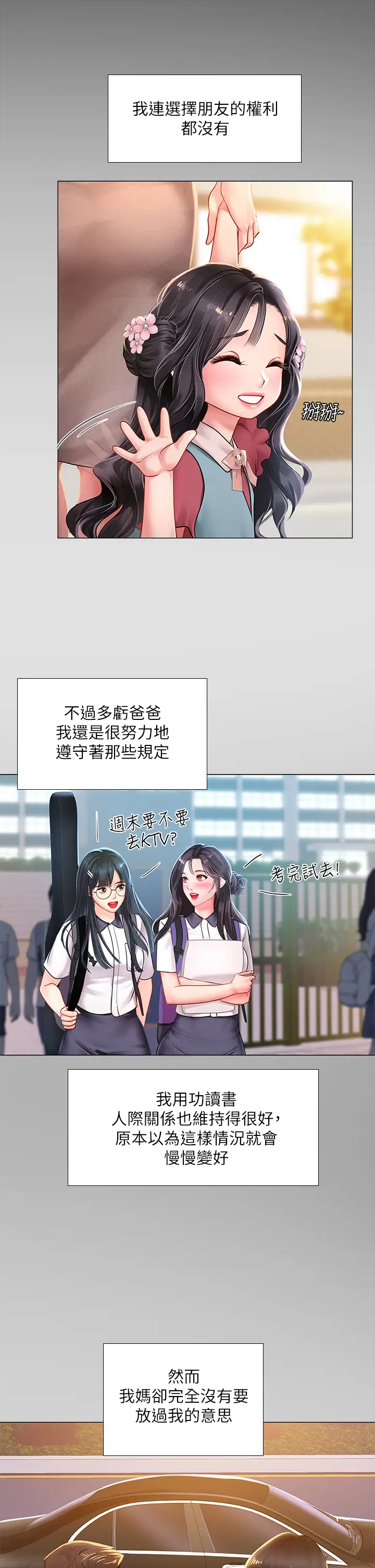 [韩国漫画] 享乐补习街 爱情,巨乳大奶,女学生#[40P]-31