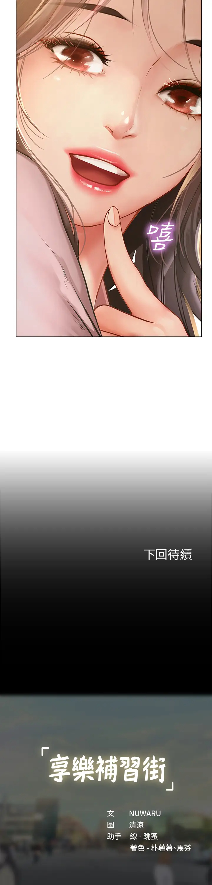 [韩国漫画] 享乐补习街 爱情,巨乳大奶,女学生#[40P]-39