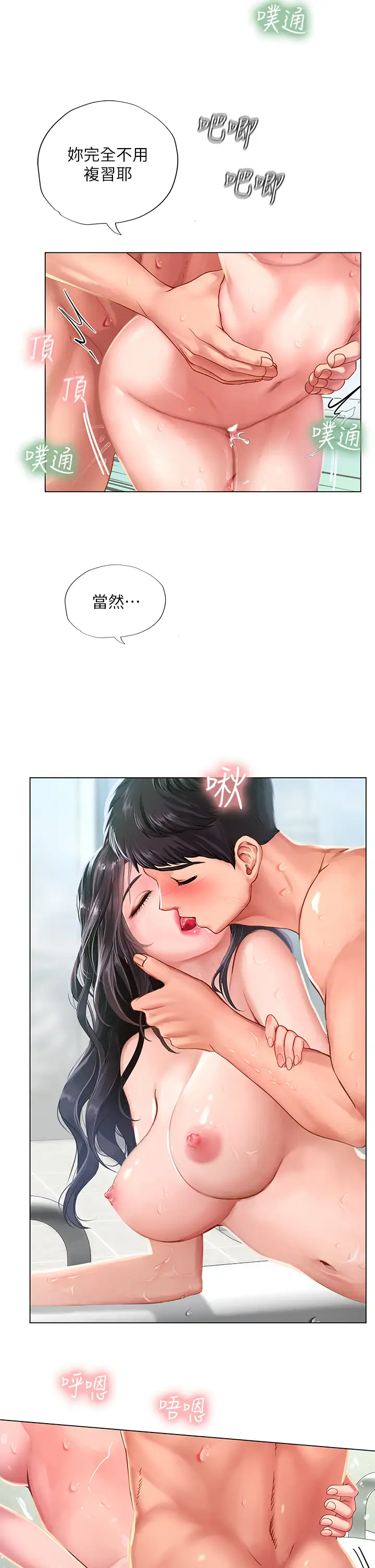 [韩国漫画] 享乐补习街 爱情,巨乳大奶,女学生#[40P]-7