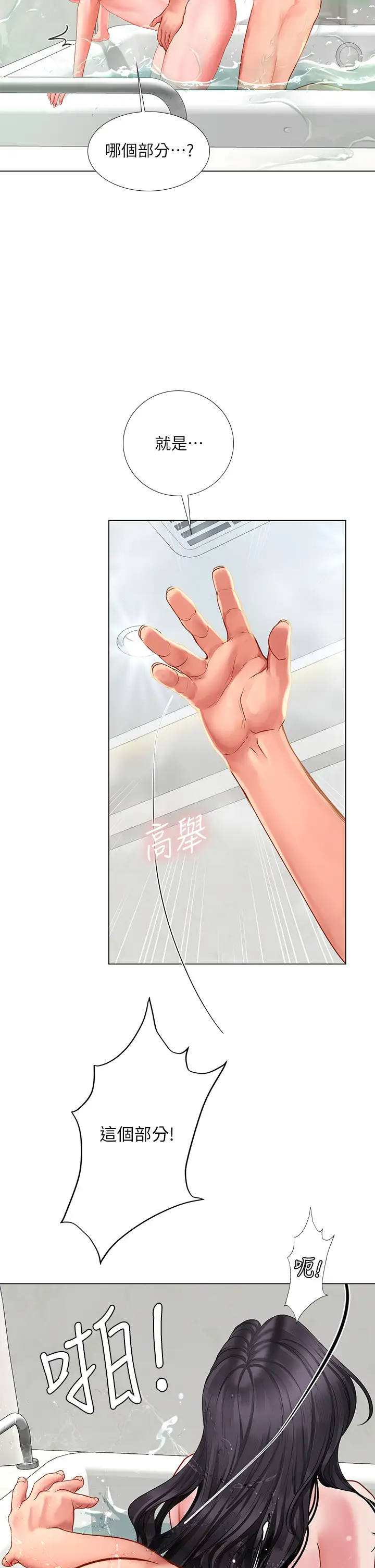 [韩国漫画] 享乐补习街 爱情,巨乳大奶,女学生#[40P]-9