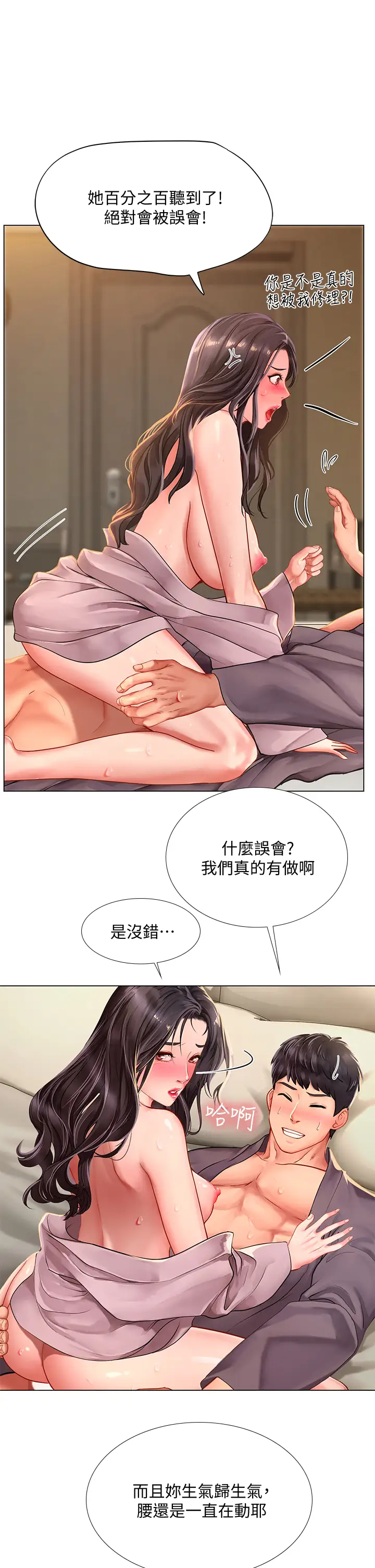 [韩国漫画] 享乐补习街 爱情,巨乳大奶,女学生#[39P]-17