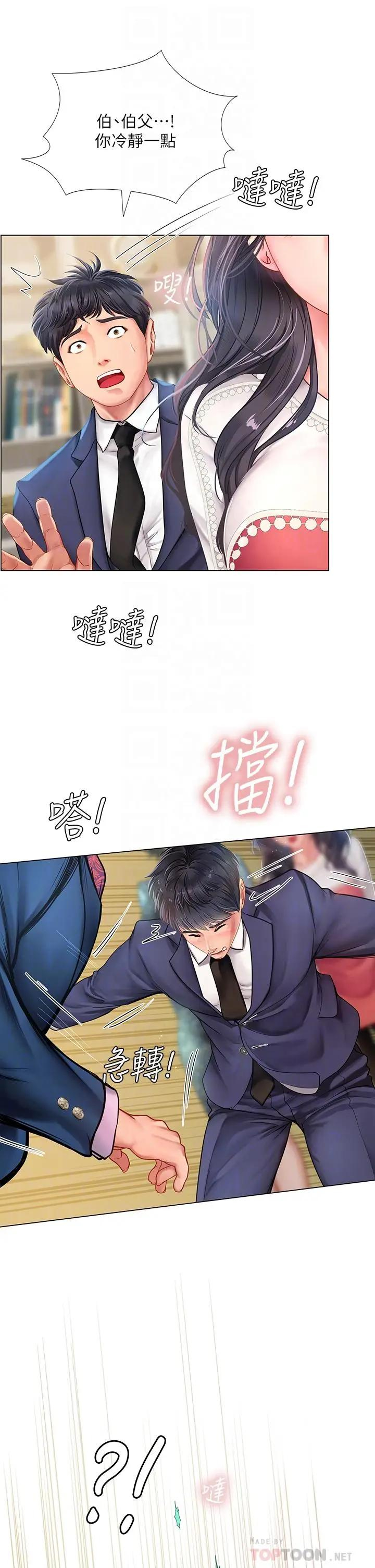 [韩国漫画] 享乐补习街 爱情,巨乳大奶,女学生#[44P]-12