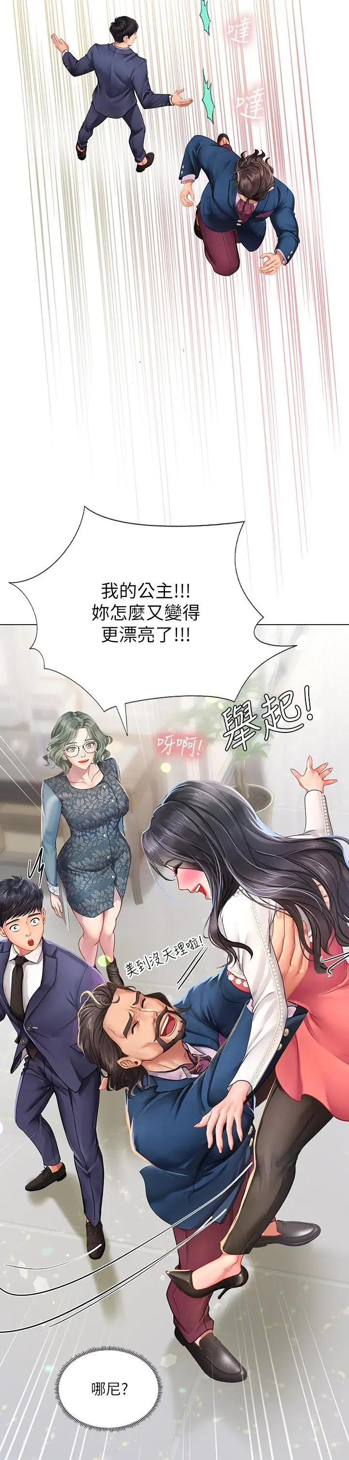 [韩国漫画] 享乐补习街 爱情,巨乳大奶,女学生#[44P]-13
