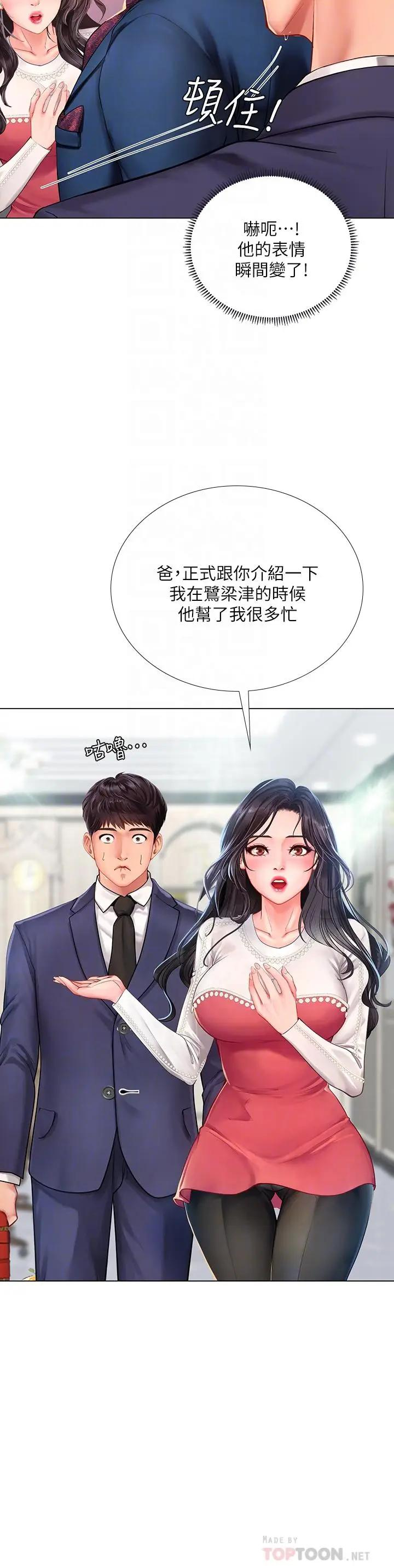 [韩国漫画] 享乐补习街 爱情,巨乳大奶,女学生#[44P]-16