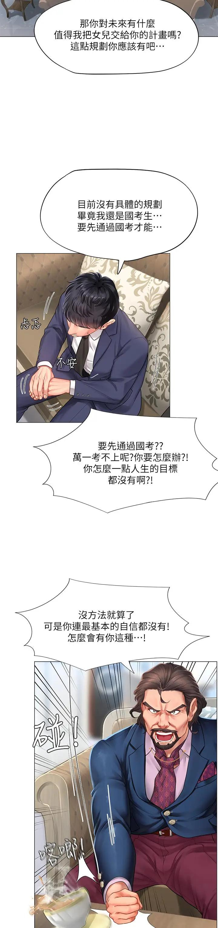 [韩国漫画] 享乐补习街 爱情,巨乳大奶,女学生#[44P]-24