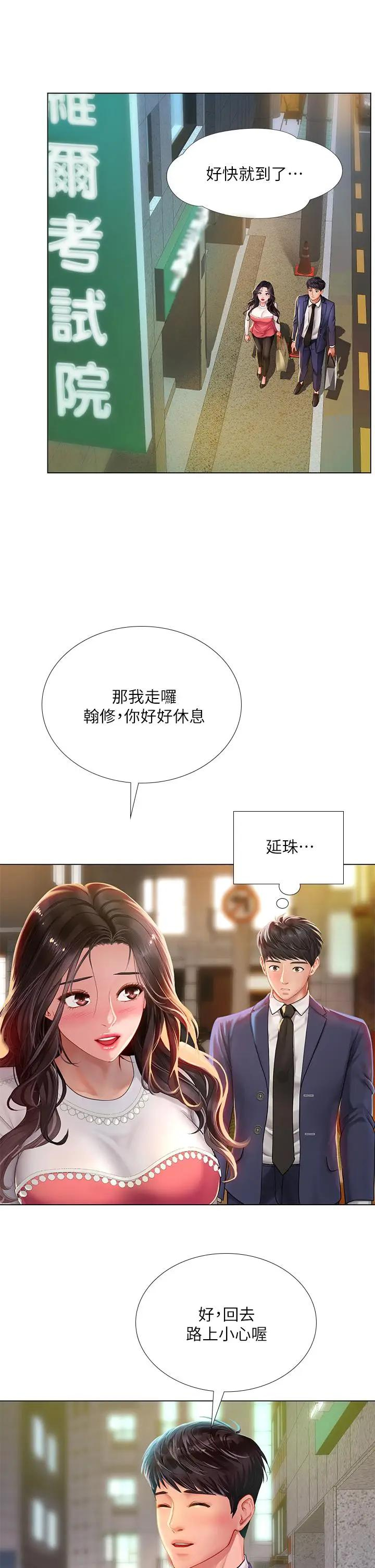 [韩国漫画] 享乐补习街 爱情,巨乳大奶,女学生#[44P]-35