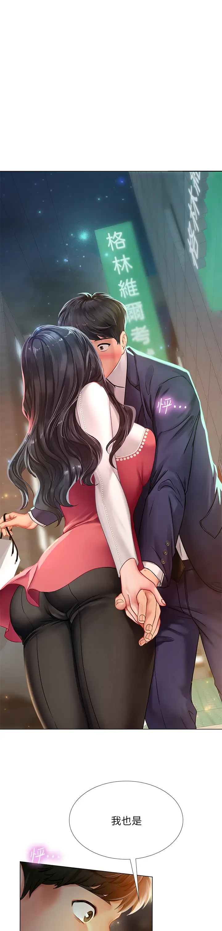 [韩国漫画] 享乐补习街 爱情,巨乳大奶,女学生#[39P]-1