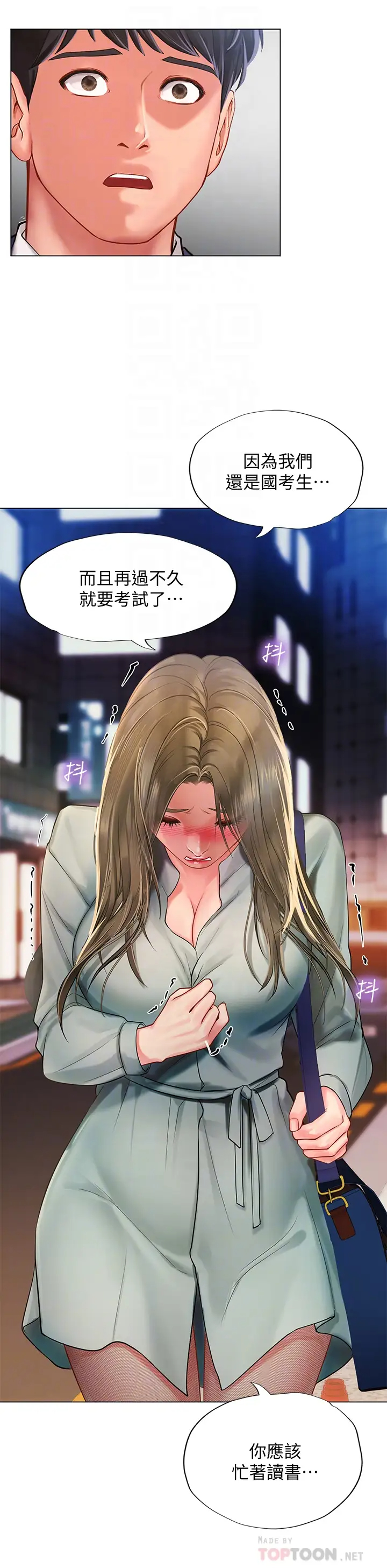 [韩国漫画] 享乐补习街 爱情,巨乳大奶,女学生#[39P]-10