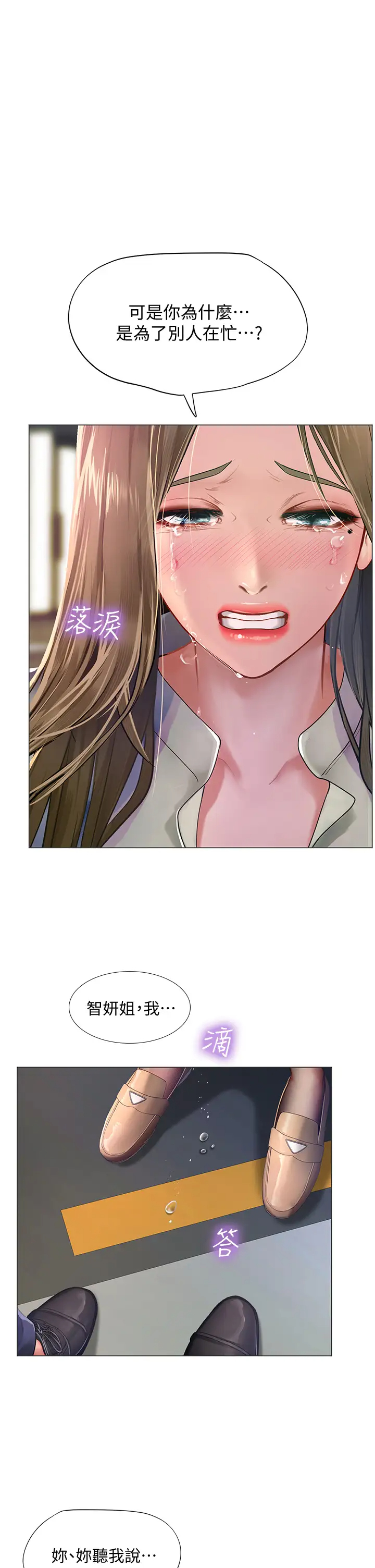 [韩国漫画] 享乐补习街 爱情,巨乳大奶,女学生#[39P]-11