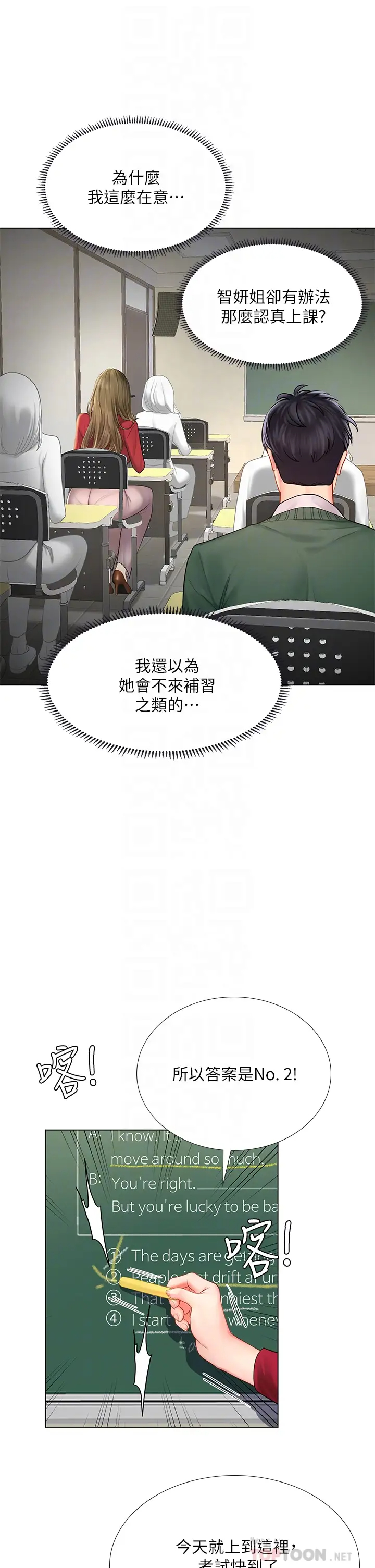 [韩国漫画] 享乐补习街 爱情,巨乳大奶,女学生#[39P]-16