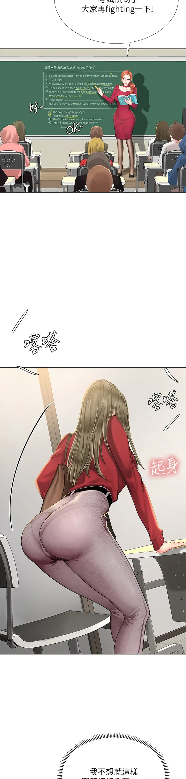 [韩国漫画] 享乐补习街 爱情,巨乳大奶,女学生#[39P]-17