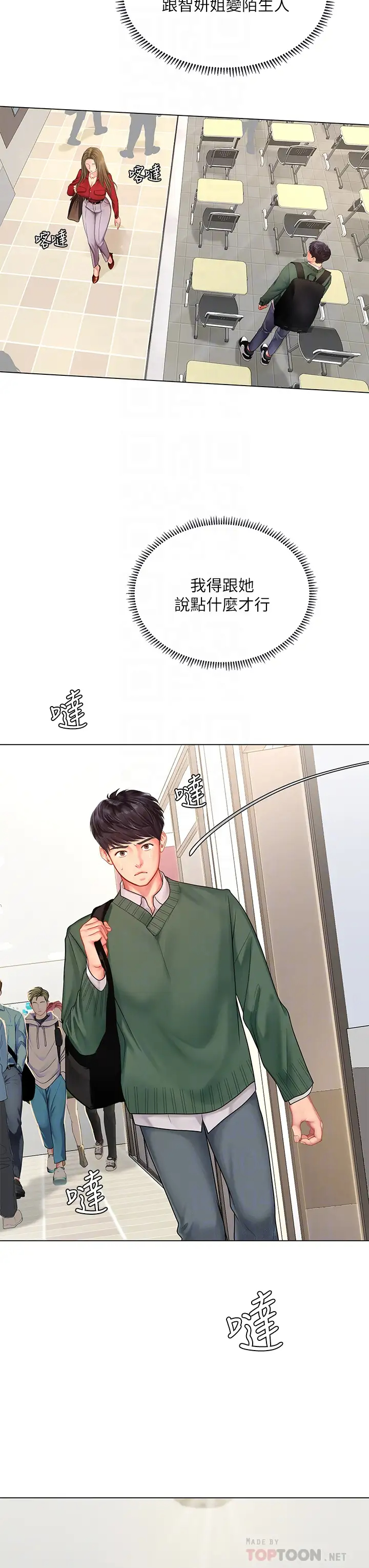 [韩国漫画] 享乐补习街 爱情,巨乳大奶,女学生#[39P]-18