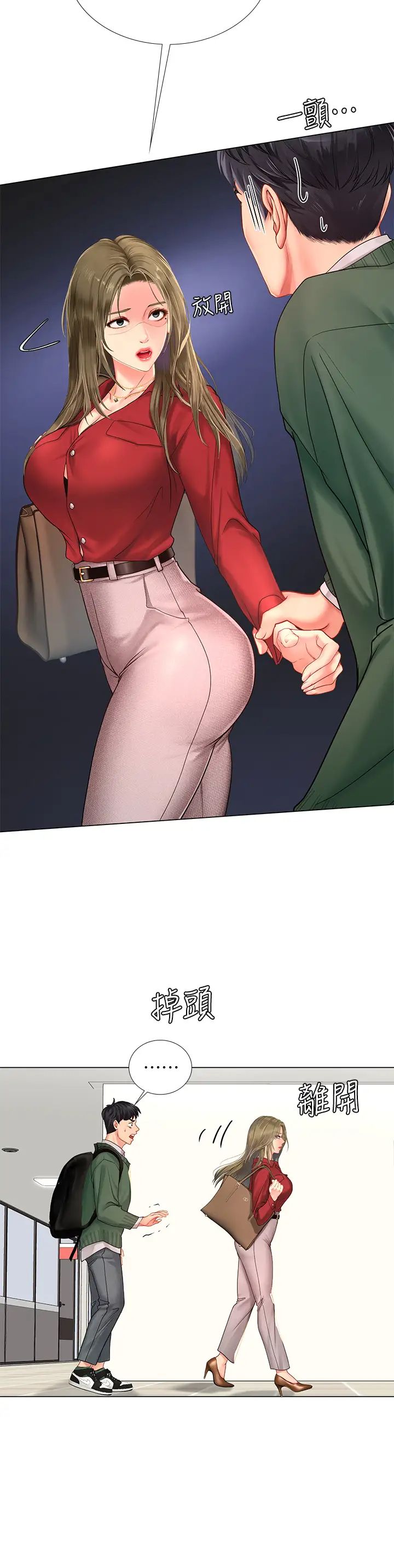 [韩国漫画] 享乐补习街 爱情,巨乳大奶,女学生#[39P]-20