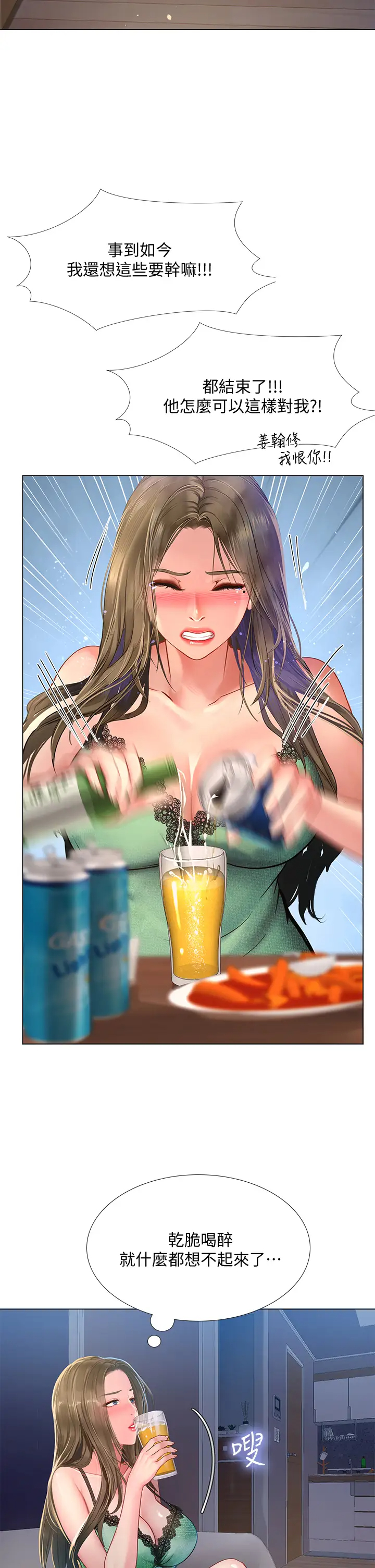 [韩国漫画] 享乐补习街 爱情,巨乳大奶,女学生#[39P]-24