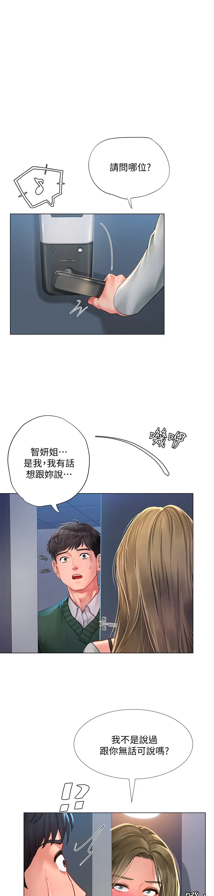 [韩国漫画] 享乐补习街 爱情,巨乳大奶,女学生#[39P]-26