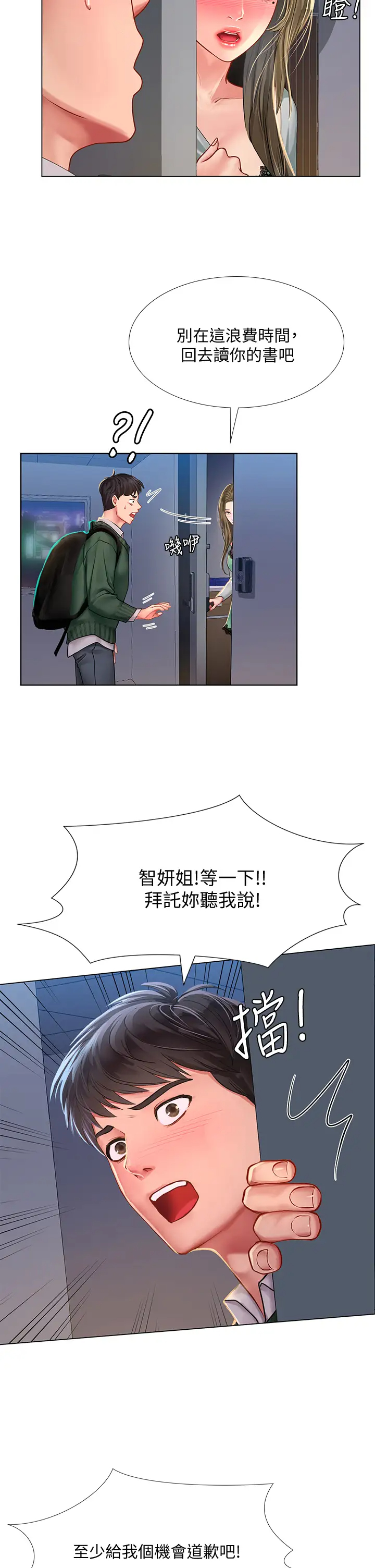 [韩国漫画] 享乐补习街 爱情,巨乳大奶,女学生#[39P]-27