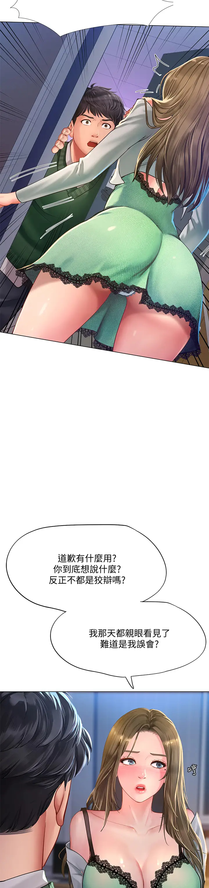 [韩国漫画] 享乐补习街 爱情,巨乳大奶,女学生#[39P]-28
