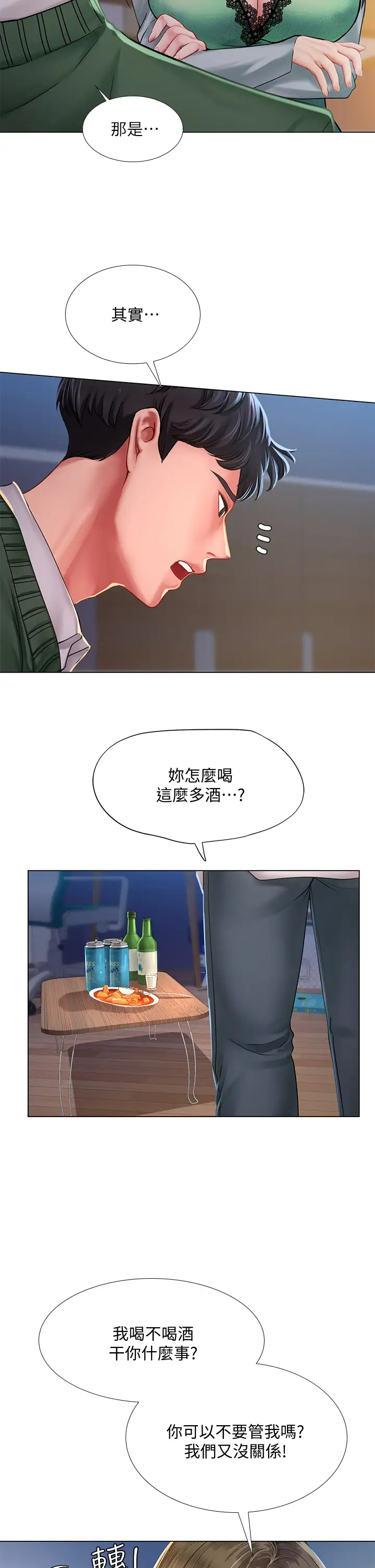 [韩国漫画] 享乐补习街 爱情,巨乳大奶,女学生#[39P]-29