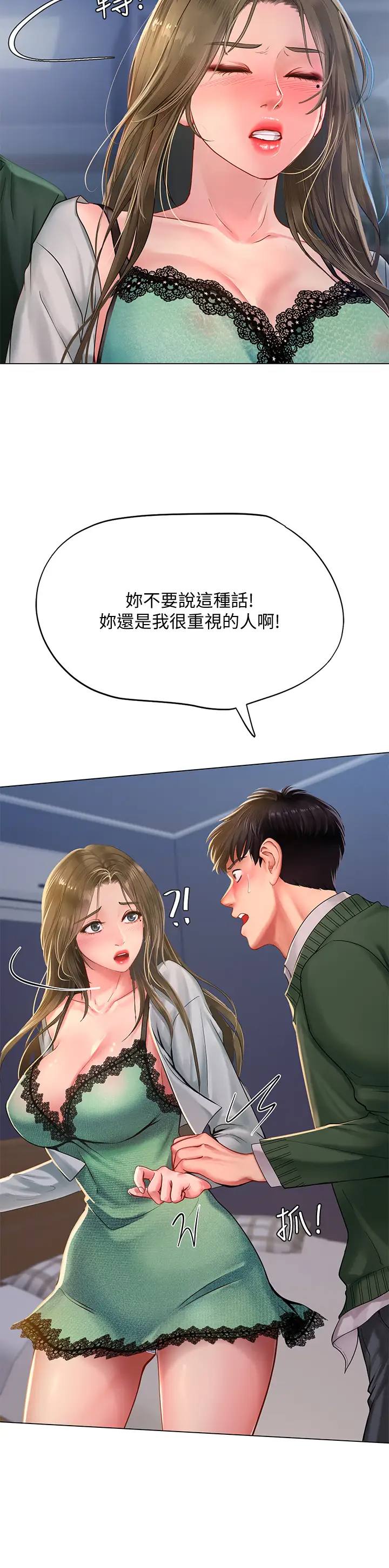 [韩国漫画] 享乐补习街 爱情,巨乳大奶,女学生#[39P]-30