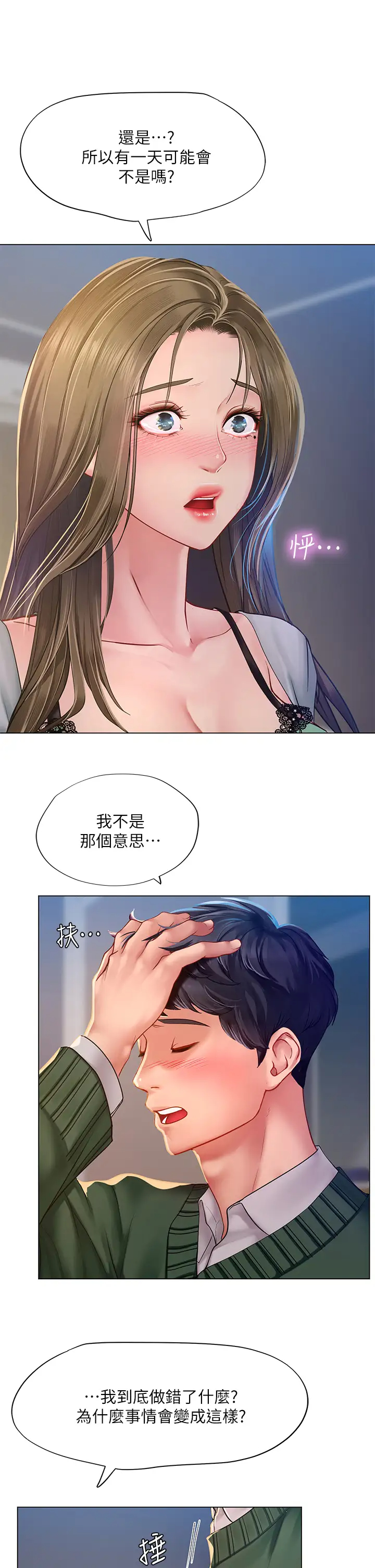 [韩国漫画] 享乐补习街 爱情,巨乳大奶,女学生#[39P]-31