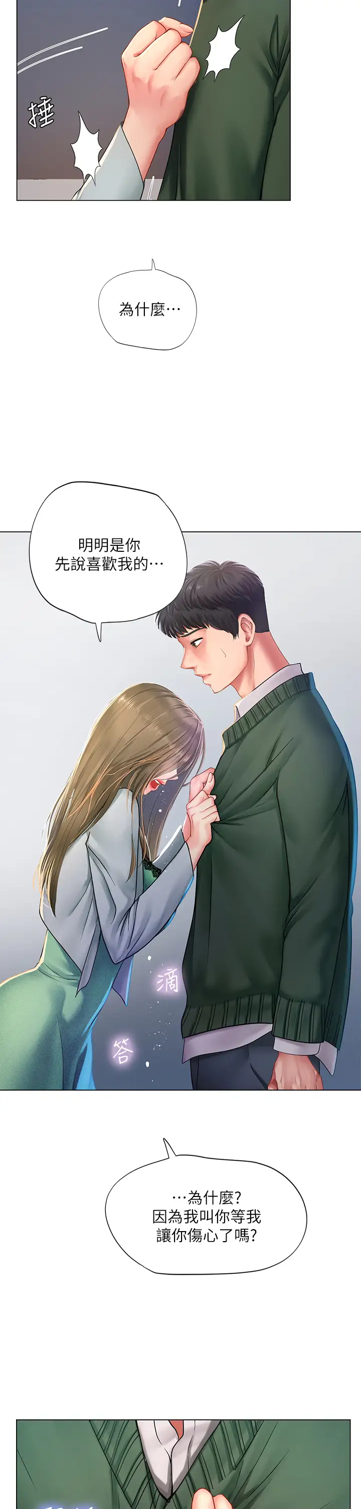 [韩国漫画] 享乐补习街 爱情,巨乳大奶,女学生#[39P]-32