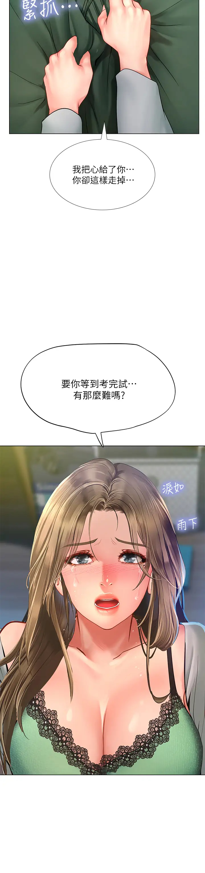 [韩国漫画] 享乐补习街 爱情,巨乳大奶,女学生#[39P]-33