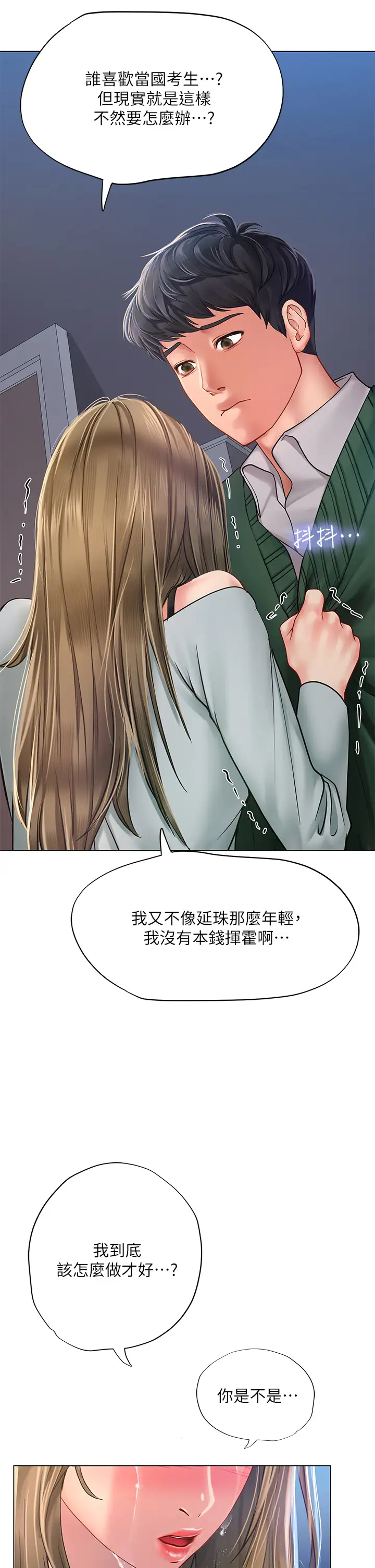 [韩国漫画] 享乐补习街 爱情,巨乳大奶,女学生#[39P]-34