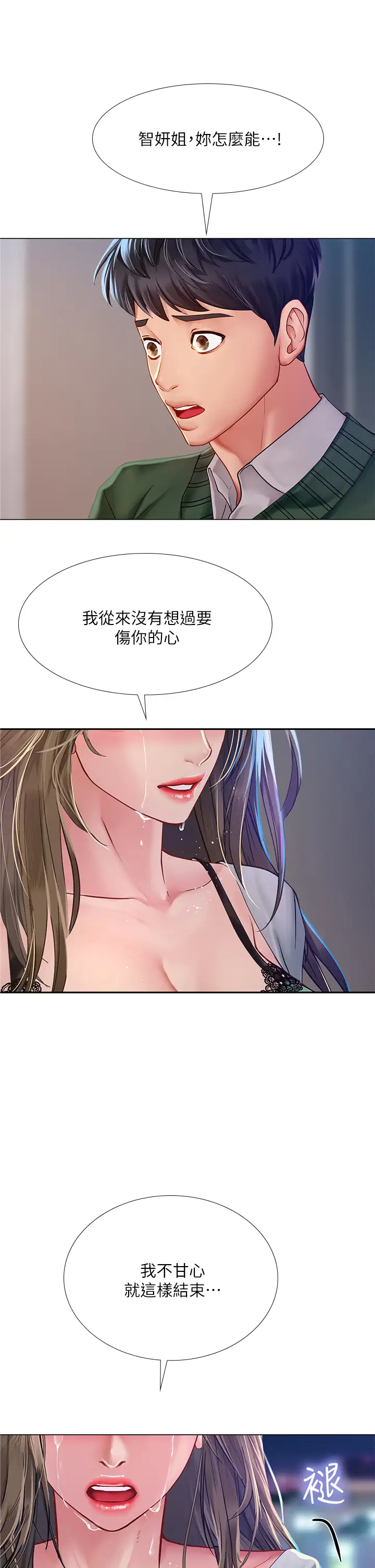 [韩国漫画] 享乐补习街 爱情,巨乳大奶,女学生#[39P]-36