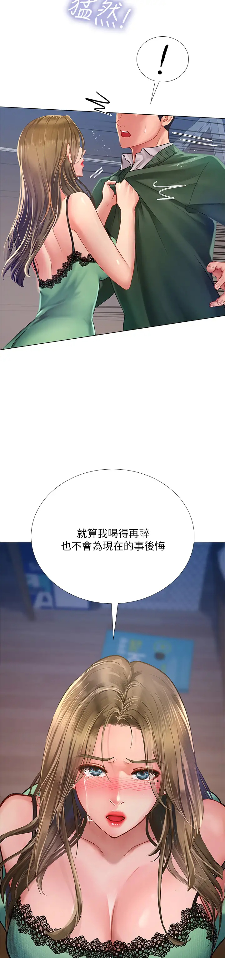 [韩国漫画] 享乐补习街 爱情,巨乳大奶,女学生#[39P]-38