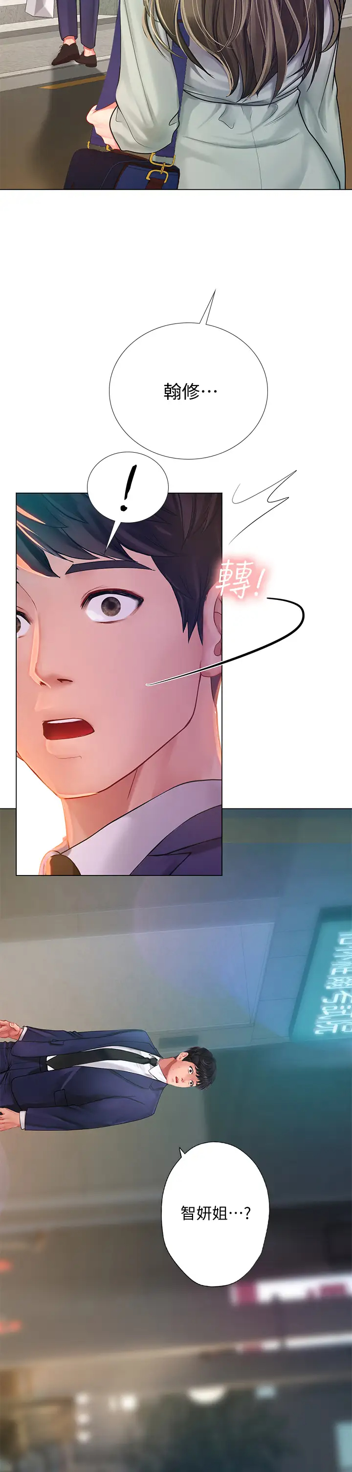 [韩国漫画] 享乐补习街 爱情,巨乳大奶,女学生#[39P]-7