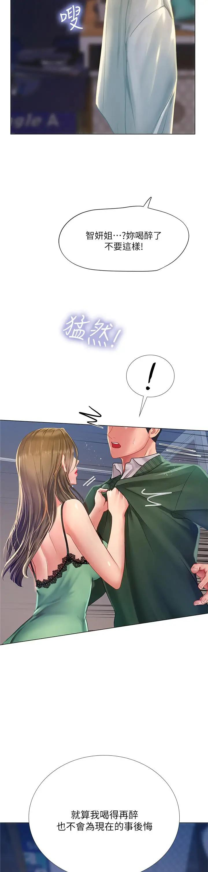 [韩国漫画] 享乐补习街 爱情,巨乳大奶,女学生#[43P]-2