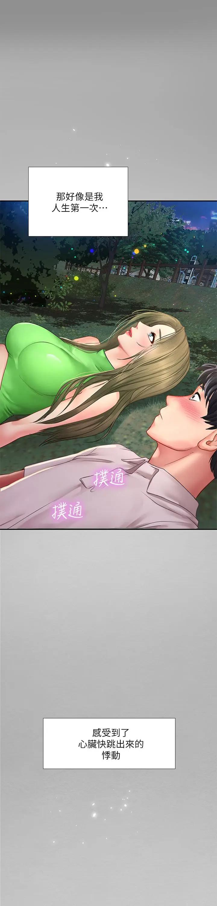 [韩国漫画] 享乐补习街 爱情,巨乳大奶,女学生#[43P]-34