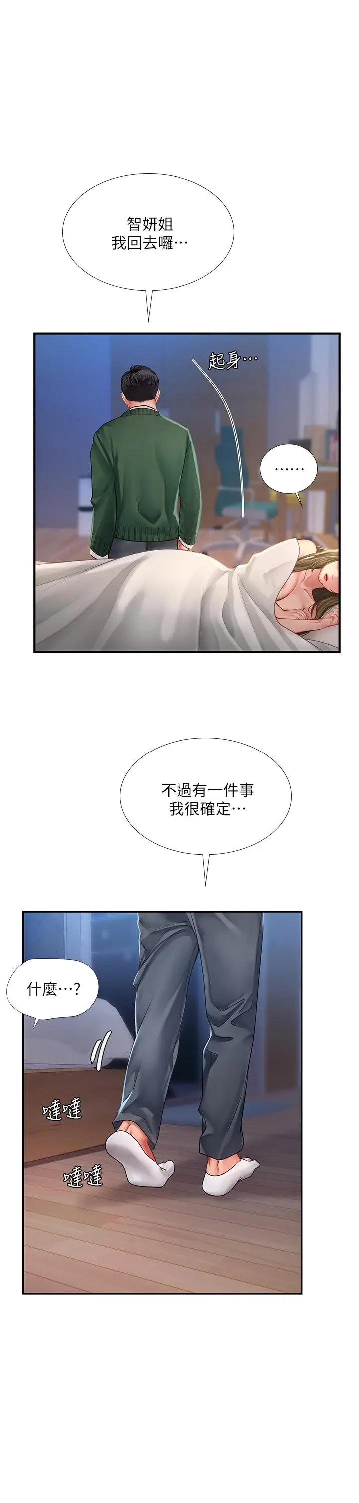 [韩国漫画] 享乐补习街 爱情,巨乳大奶,女学生#[48P]-1
