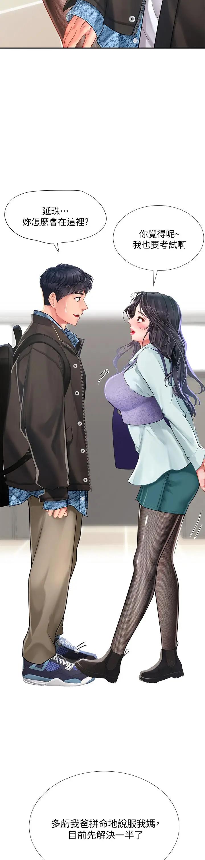 [韩国漫画] 享乐补习街 爱情,巨乳大奶,女学生#[48P]-11