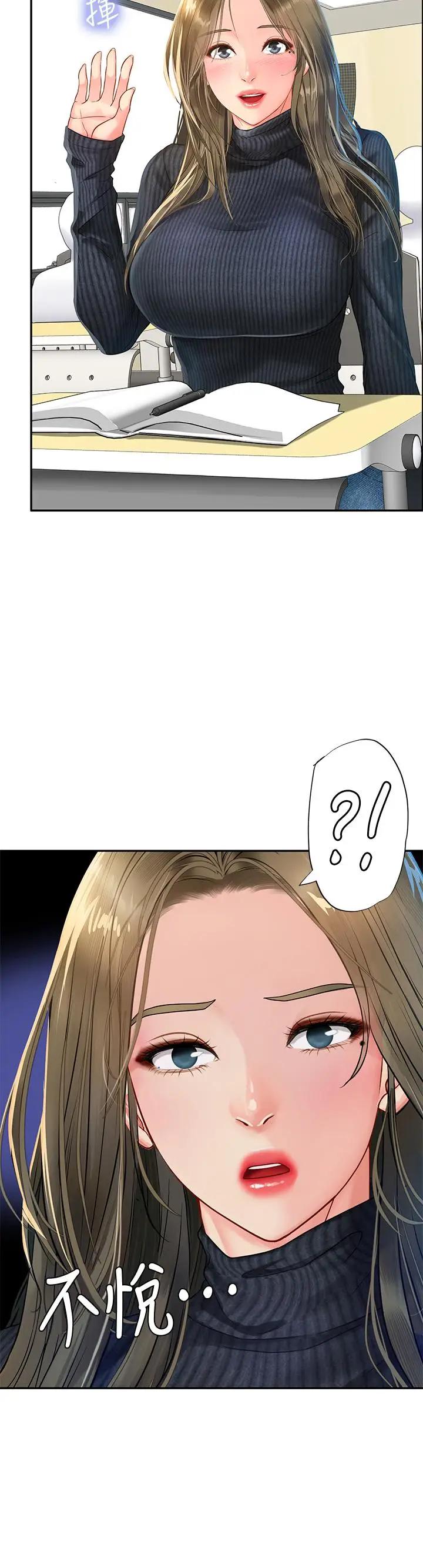 [韩国漫画] 享乐补习街 爱情,巨乳大奶,女学生#[48P]-17