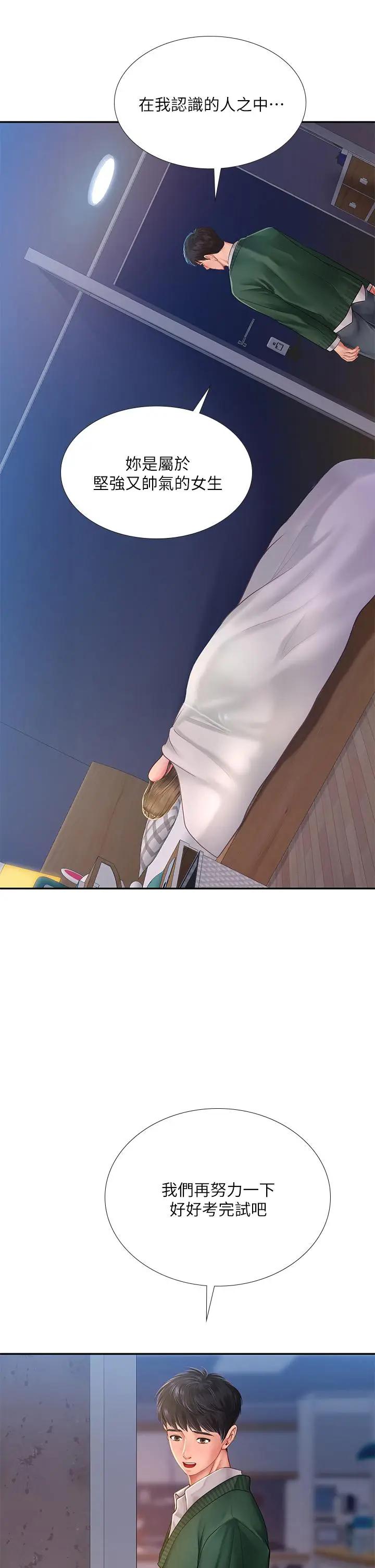 [韩国漫画] 享乐补习街 爱情,巨乳大奶,女学生#[48P]-2