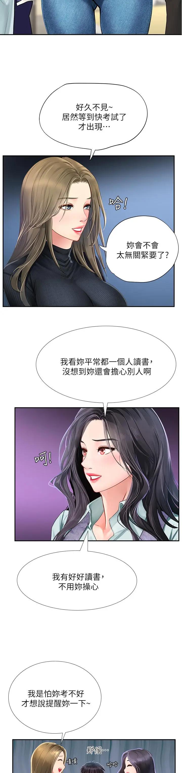 [韩国漫画] 享乐补习街 爱情,巨乳大奶,女学生#[48P]-20