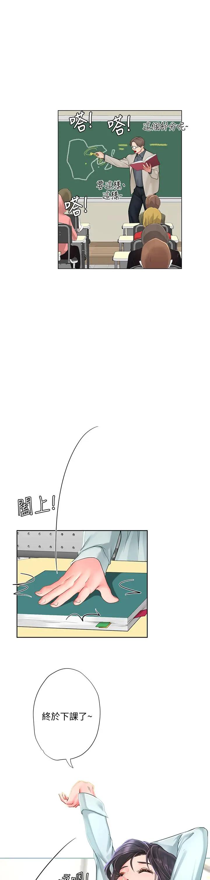 [韩国漫画] 享乐补习街 爱情,巨乳大奶,女学生#[48P]-23