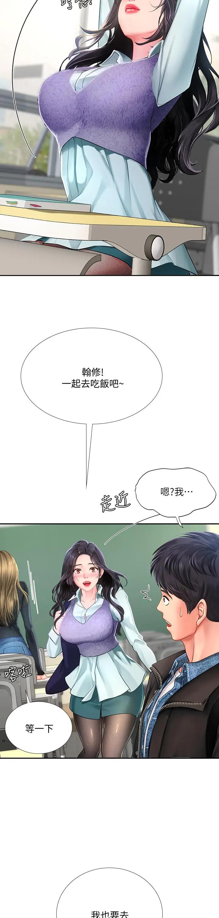 [韩国漫画] 享乐补习街 爱情,巨乳大奶,女学生#[48P]-24