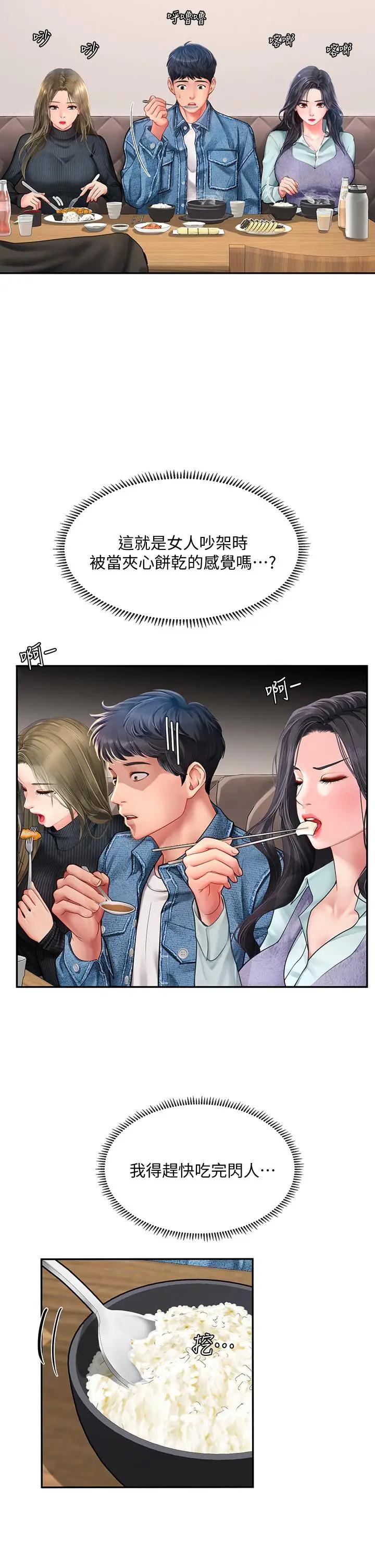 [韩国漫画] 享乐补习街 爱情,巨乳大奶,女学生#[48P]-26