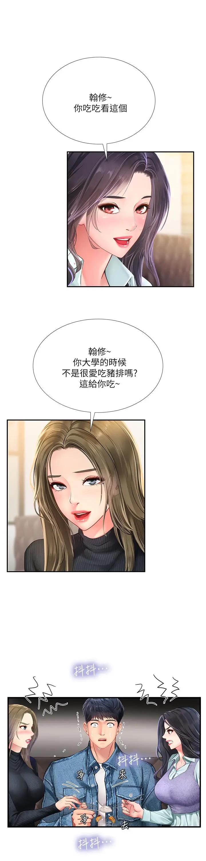 [韩国漫画] 享乐补习街 爱情,巨乳大奶,女学生#[48P]-28