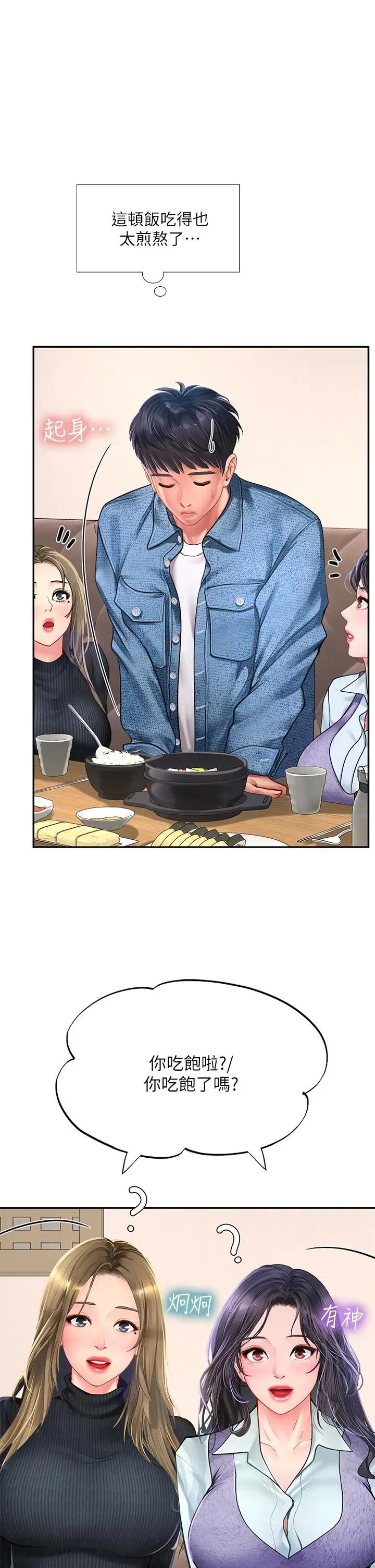 [韩国漫画] 享乐补习街 爱情,巨乳大奶,女学生#[48P]-29