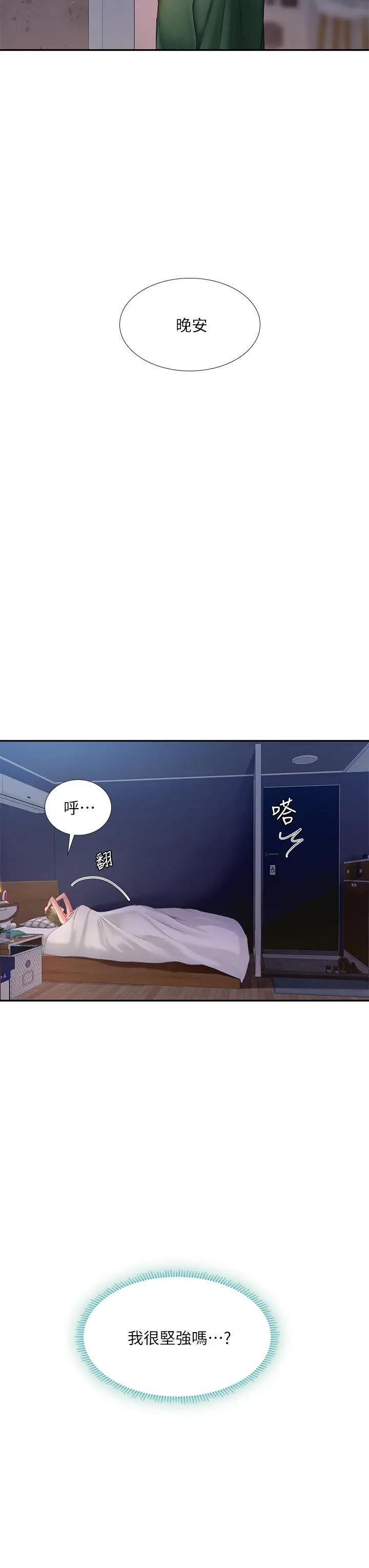 [韩国漫画] 享乐补习街 爱情,巨乳大奶,女学生#[48P]-3