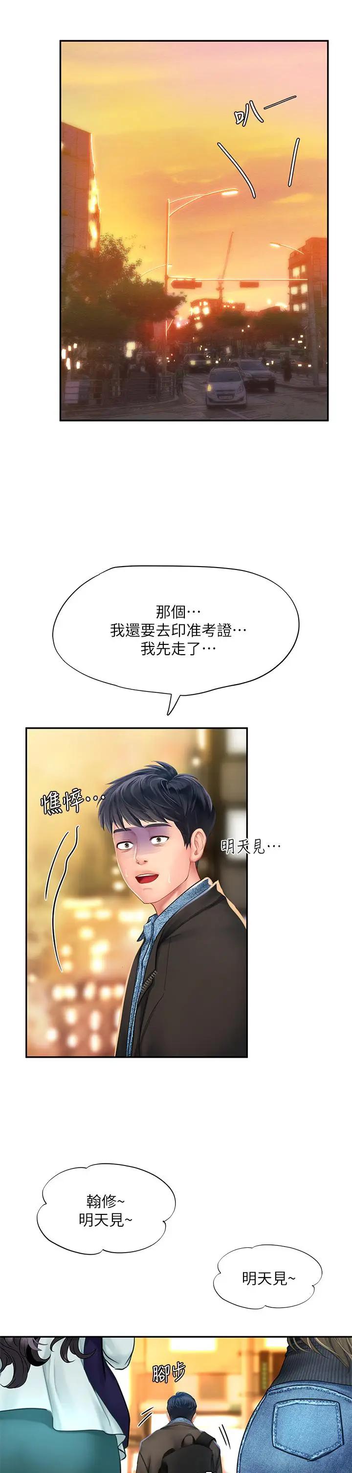 [韩国漫画] 享乐补习街 爱情,巨乳大奶,女学生#[48P]-31